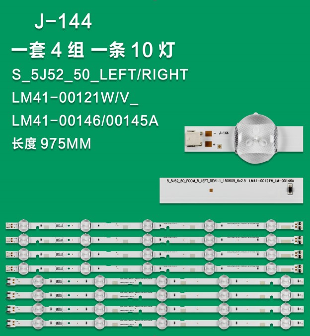 LED BAR SET SAMSUNG 49